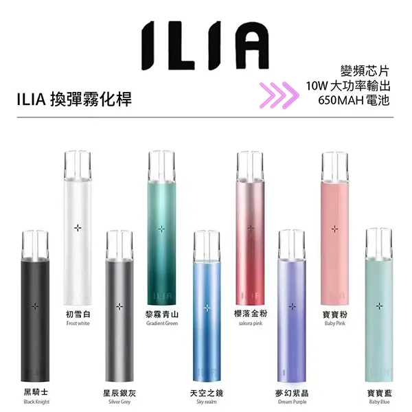 ILIA主機 ilia電子煙主機 通用k